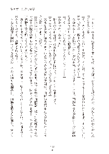 ハーレムダイナスト 新・黄金竜を従えた王国 上巻, 日本語