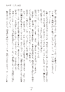 ハーレムダイナスト 新・黄金竜を従えた王国 上巻, 日本語