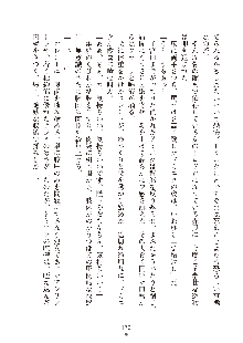 ハーレムダイナスト 新・黄金竜を従えた王国 上巻, 日本語