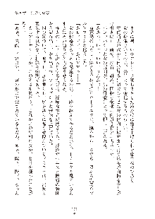 ハーレムダイナスト 新・黄金竜を従えた王国 上巻, 日本語