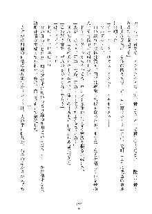 ハーレムダイナスト 新・黄金竜を従えた王国 上巻, 日本語