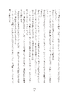 ハーレムダイナスト 新・黄金竜を従えた王国 上巻, 日本語