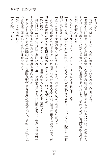 ハーレムダイナスト 新・黄金竜を従えた王国 上巻, 日本語