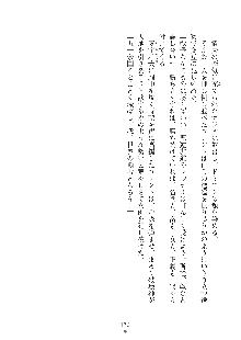 ハーレムダイナスト 新・黄金竜を従えた王国 上巻, 日本語