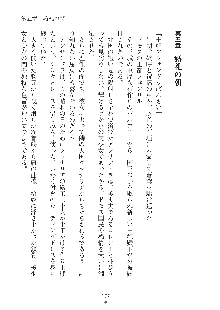 ハーレムダイナスト 新・黄金竜を従えた王国 上巻, 日本語