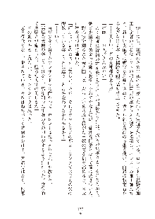 ハーレムダイナスト 新・黄金竜を従えた王国 上巻, 日本語