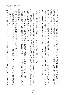 ハーレムダイナスト 新・黄金竜を従えた王国 上巻, 日本語