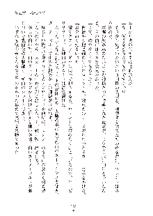 ハーレムダイナスト 新・黄金竜を従えた王国 上巻, 日本語