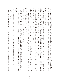 ハーレムダイナスト 新・黄金竜を従えた王国 上巻, 日本語