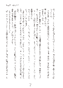 ハーレムダイナスト 新・黄金竜を従えた王国 上巻, 日本語