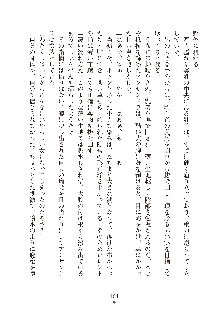 ハーレムダイナスト 新・黄金竜を従えた王国 上巻, 日本語