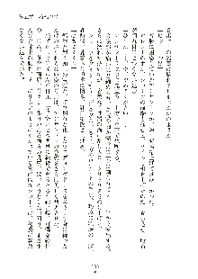 ハーレムダイナスト 新・黄金竜を従えた王国 上巻, 日本語