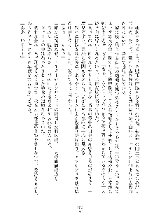 ハーレムダイナスト 新・黄金竜を従えた王国 上巻, 日本語