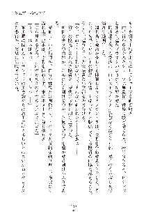 ハーレムダイナスト 新・黄金竜を従えた王国 上巻, 日本語