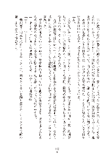 ハーレムダイナスト 新・黄金竜を従えた王国 上巻, 日本語