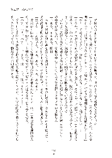 ハーレムダイナスト 新・黄金竜を従えた王国 上巻, 日本語