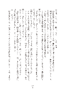 ハーレムダイナスト 新・黄金竜を従えた王国 上巻, 日本語