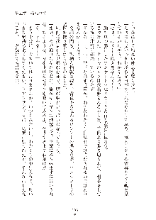 ハーレムダイナスト 新・黄金竜を従えた王国 上巻, 日本語