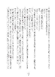 ハーレムダイナスト 新・黄金竜を従えた王国 上巻, 日本語