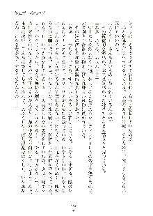 ハーレムダイナスト 新・黄金竜を従えた王国 上巻, 日本語