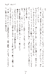 ハーレムダイナスト 新・黄金竜を従えた王国 上巻, 日本語