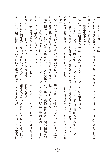 ハーレムダイナスト 新・黄金竜を従えた王国 上巻, 日本語