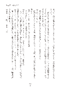 ハーレムダイナスト 新・黄金竜を従えた王国 上巻, 日本語