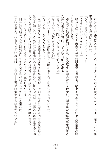 ハーレムダイナスト 新・黄金竜を従えた王国 上巻, 日本語