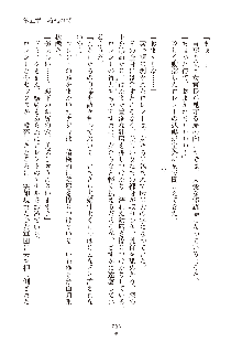 ハーレムダイナスト 新・黄金竜を従えた王国 上巻, 日本語