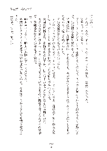 ハーレムダイナスト 新・黄金竜を従えた王国 上巻, 日本語