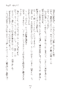 ハーレムダイナスト 新・黄金竜を従えた王国 上巻, 日本語