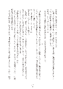 ハーレムダイナスト 新・黄金竜を従えた王国 上巻, 日本語