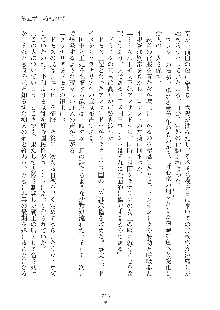 ハーレムダイナスト 新・黄金竜を従えた王国 上巻, 日本語