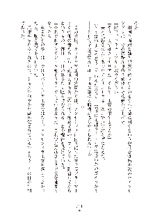 ハーレムダイナスト 新・黄金竜を従えた王国 上巻, 日本語