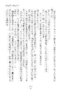 ハーレムダイナスト 新・黄金竜を従えた王国 上巻, 日本語