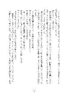 ハーレムダイナスト 新・黄金竜を従えた王国 上巻, 日本語