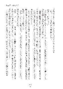 ハーレムダイナスト 新・黄金竜を従えた王国 上巻, 日本語