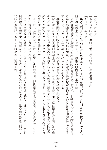 ハーレムダイナスト 新・黄金竜を従えた王国 上巻, 日本語