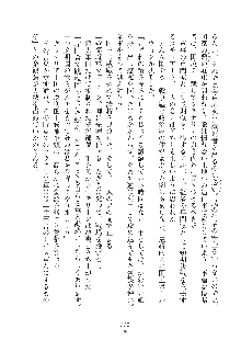 ハーレムダイナスト 新・黄金竜を従えた王国 上巻, 日本語