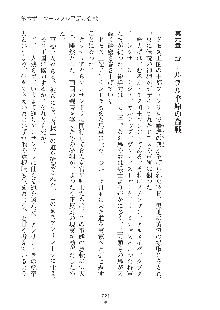 ハーレムダイナスト 新・黄金竜を従えた王国 上巻, 日本語