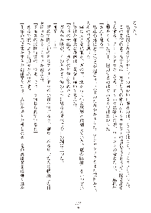 ハーレムダイナスト 新・黄金竜を従えた王国 上巻, 日本語