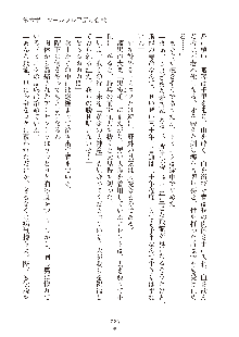 ハーレムダイナスト 新・黄金竜を従えた王国 上巻, 日本語