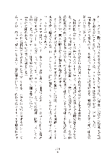 ハーレムダイナスト 新・黄金竜を従えた王国 上巻, 日本語