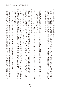 ハーレムダイナスト 新・黄金竜を従えた王国 上巻, 日本語