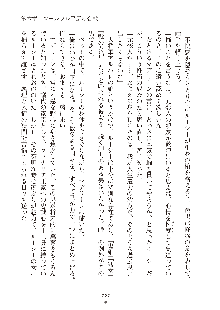 ハーレムダイナスト 新・黄金竜を従えた王国 上巻, 日本語