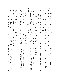 ハーレムダイナスト 新・黄金竜を従えた王国 上巻, 日本語