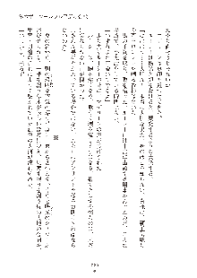 ハーレムダイナスト 新・黄金竜を従えた王国 上巻, 日本語