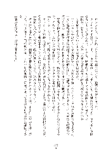 ハーレムダイナスト 新・黄金竜を従えた王国 上巻, 日本語