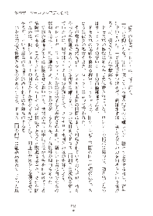 ハーレムダイナスト 新・黄金竜を従えた王国 上巻, 日本語