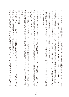 ハーレムダイナスト 新・黄金竜を従えた王国 上巻, 日本語